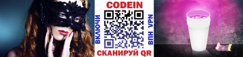 сколько стоит Сухой Лог Кодеин Purple Drank