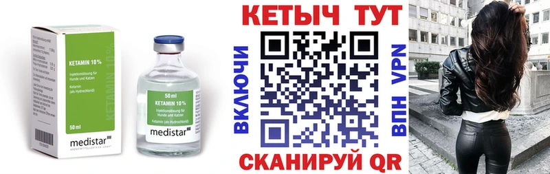 Кетамин VHQ  мега ссылка  Сухой Лог 