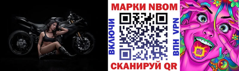 Марки NBOMe 1500мкг  Сухой Лог 